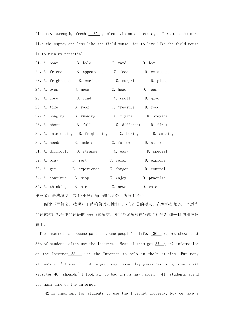 高一英语(1)上学期第一次月考考试卷新人教版考试卷_第3页