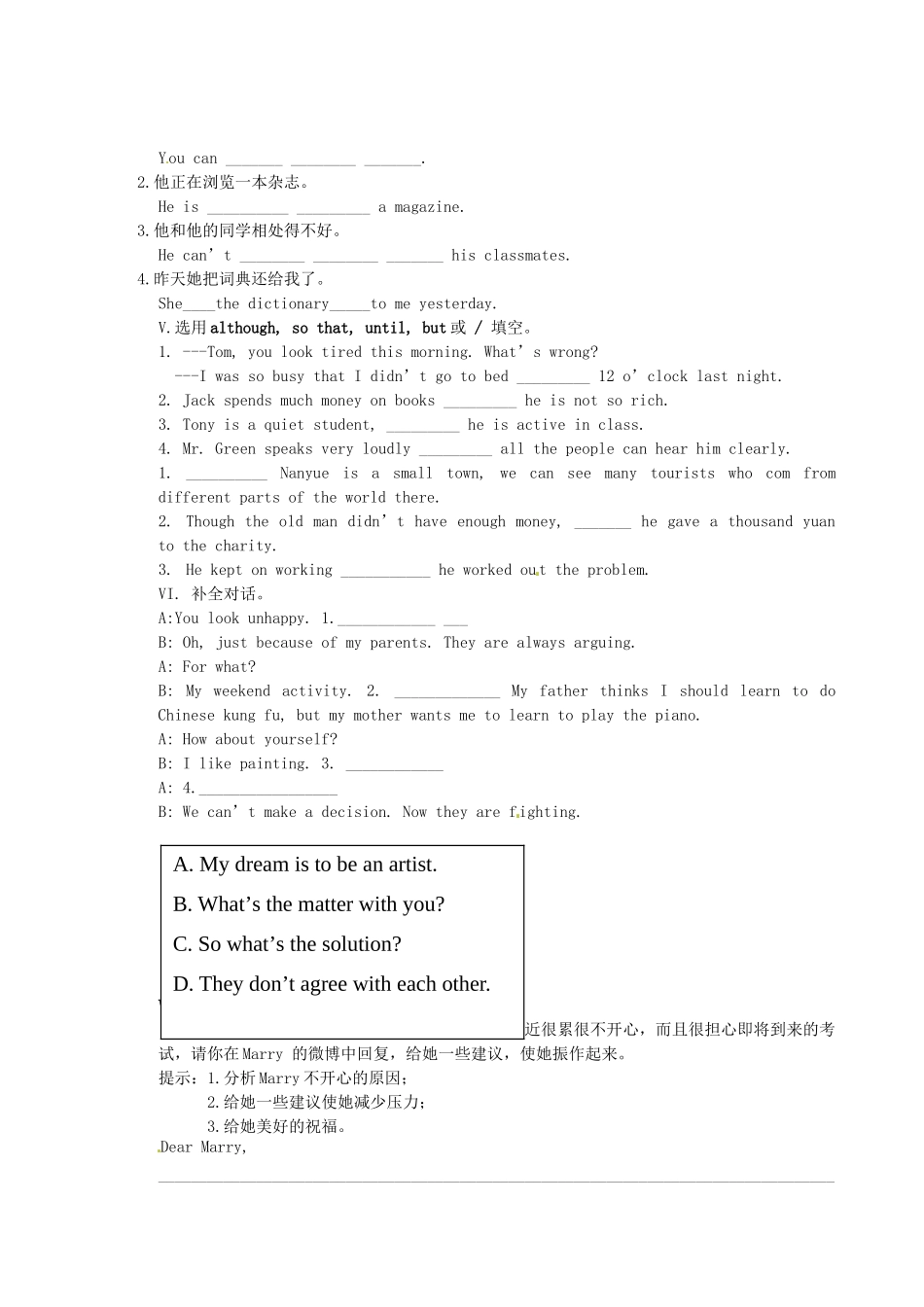 陕西省靖边六中八年级英语下册 Unit 4 Why don t you talk to your parents综合能力检测(无答案)(新版)人教新目标版考试卷_第3页