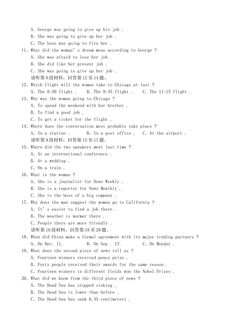 高一英语上学期10月份月考试卷 新课标考试卷_第2页