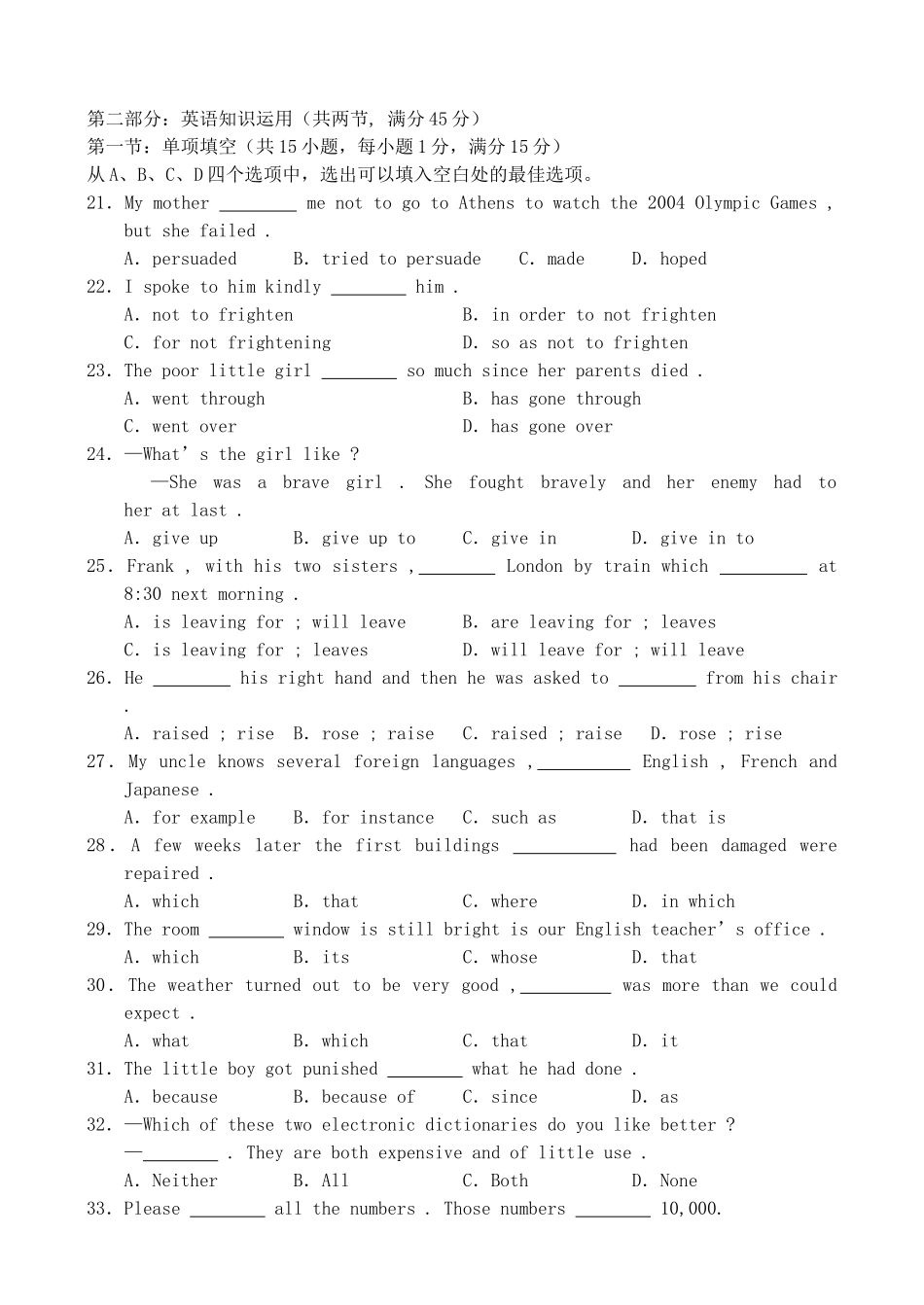高一英语上学期10月份月考试卷 新课标考试卷_第3页