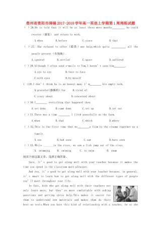 高一英语上学期第1周周练考试卷