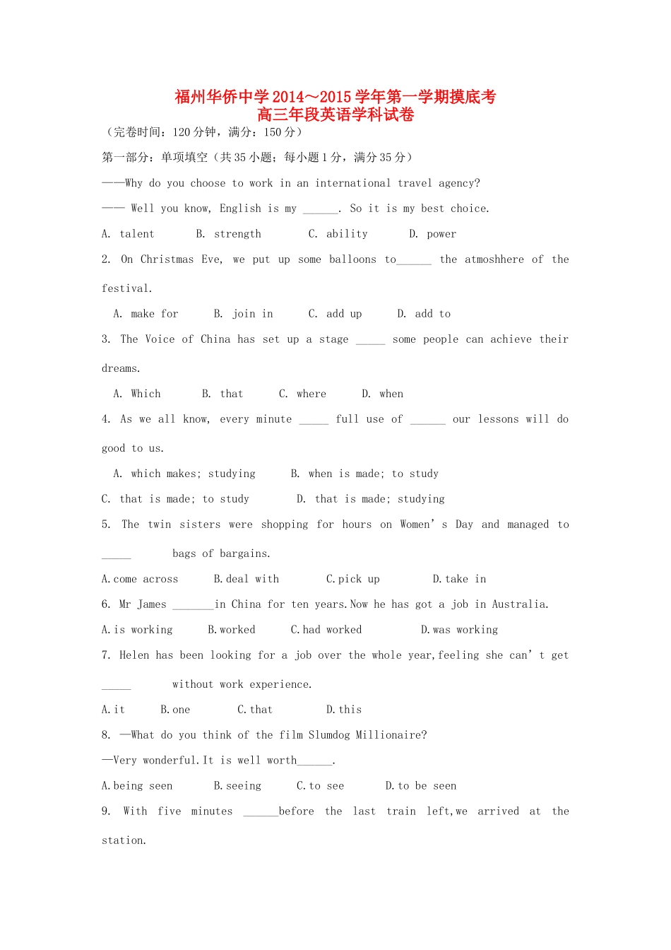 高三英语上学期开学摸底考试考试卷(无答案)新人教版考试卷_第1页