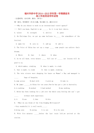 高三英语上学期开学摸底考试考试卷(无答案)新人教版考试卷