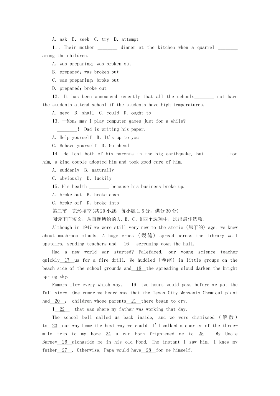 高三英语一轮综合能力测评训练卷之三 新课标考试卷_第2页