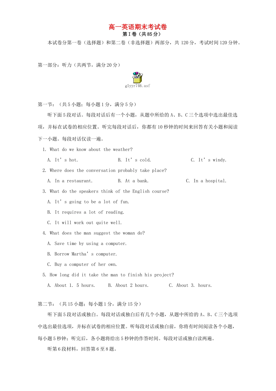 高一英语期末考试卷 冀教版考试卷_第1页