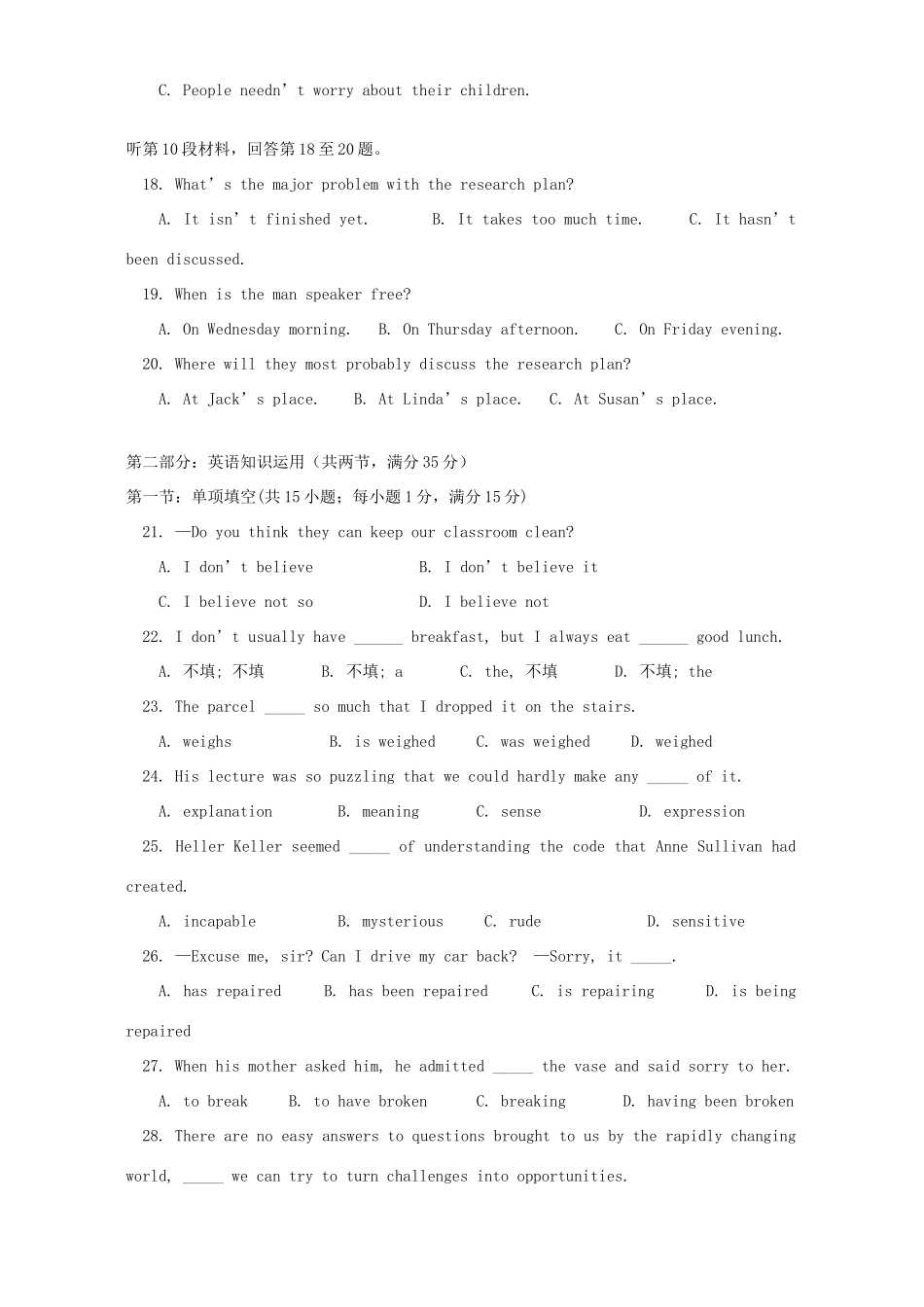 高一英语期末考试卷 冀教版考试卷_第3页