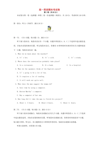 高一英语期末考试卷 冀教版考试卷