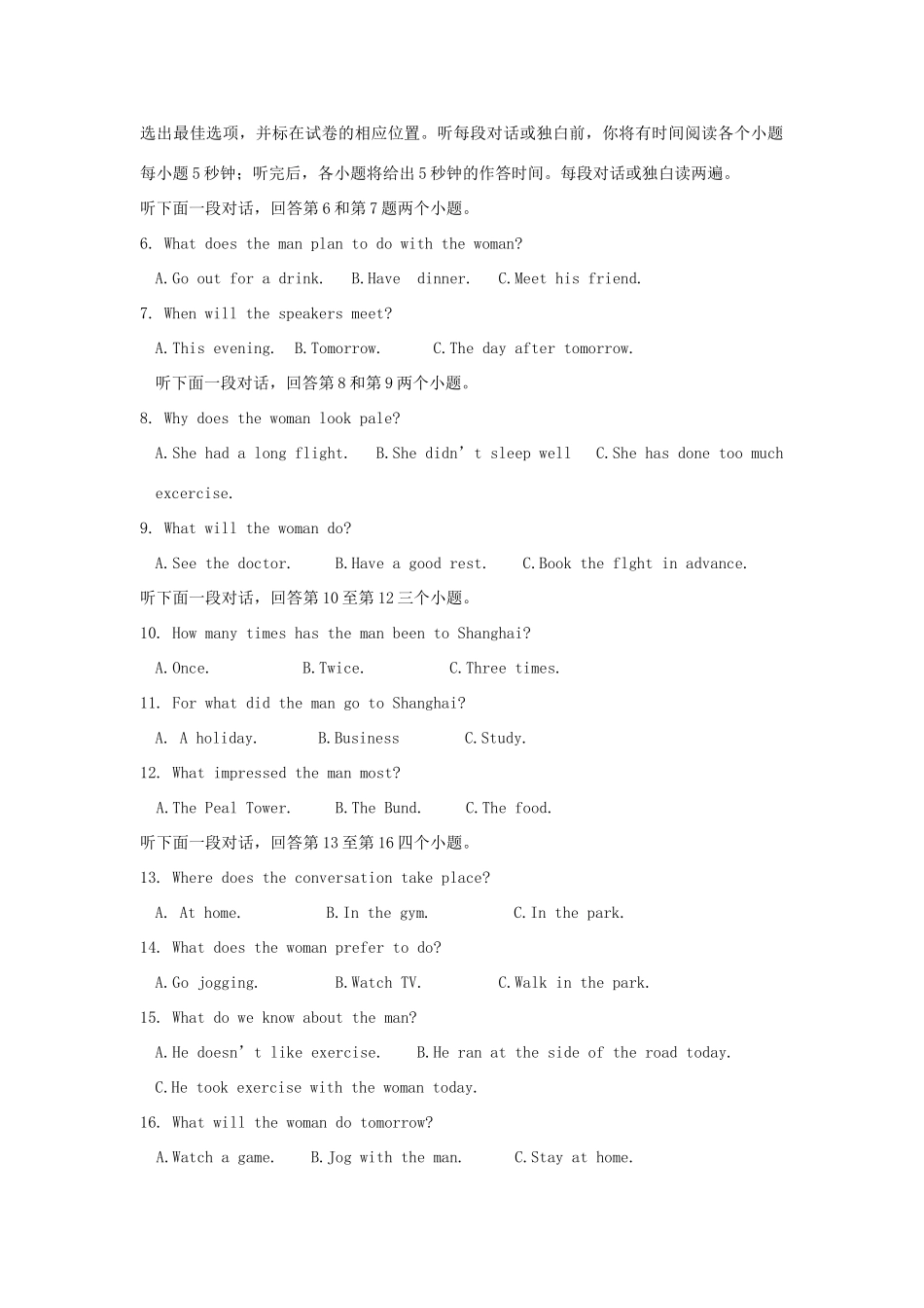 高三英语上学期月考考试卷二考试卷_第2页