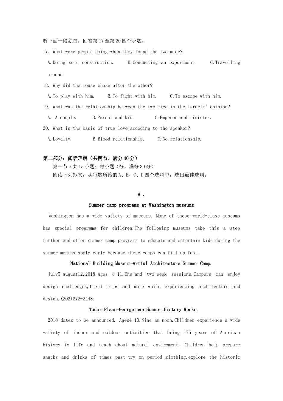 高三英语上学期月考考试卷二考试卷_第3页