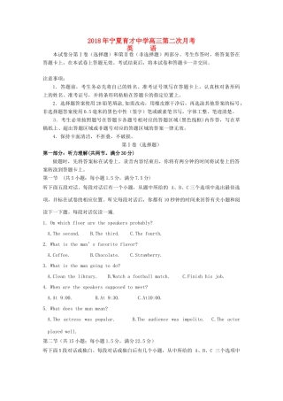高三英语上学期月考考试卷二考试卷