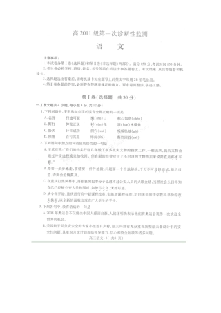 重庆市万州区高三语文第一次诊断性考试(扫描版，无答案)考试卷