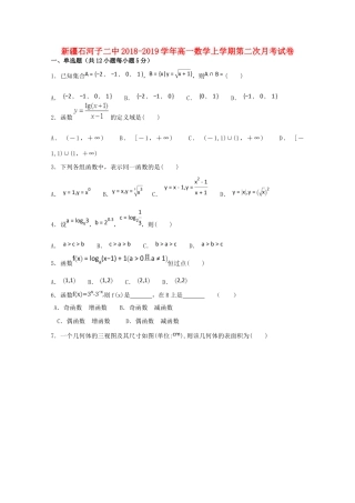 高一数学上学期第二次月考试卷考试卷