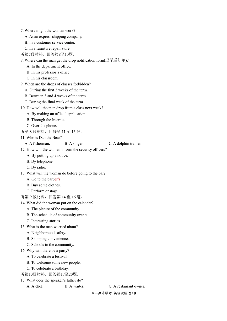 英语考试卷(PDF版) 浙江省温州市十五校高二英语下学期期末联考考试卷(PDF，含听力) 浙江省温州市十五校高二英语下学期期末联考考试卷(PDF，含听力)_第2页