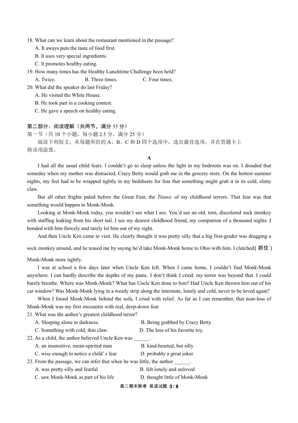 英语考试卷(PDF版) 浙江省温州市十五校高二英语下学期期末联考考试卷(PDF，含听力) 浙江省温州市十五校高二英语下学期期末联考考试卷(PDF，含听力)_第3页