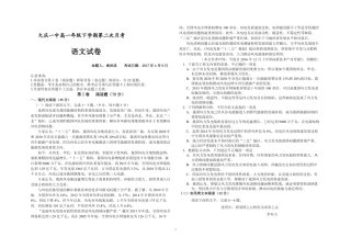 语  文 黑龙江省大庆市高一语文下学期第二次月考考试卷(PDF)