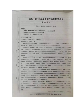 高一语文下学期期末考试考试卷(扫描版) 辽宁省锦州市高一语文下学期期末考试考试卷(扫描版)