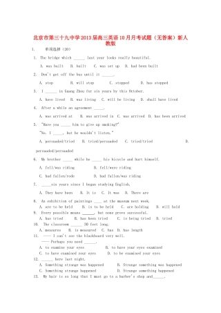 高三英语10月月考考试卷(无答案)新人教版考试卷