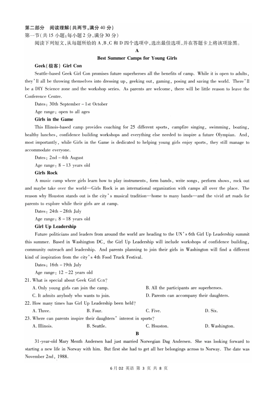 高三英语6月模拟考试考试卷(PDF)考试卷_第3页