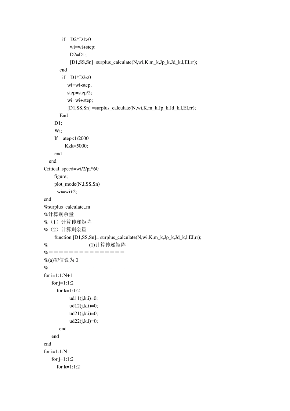 !!故障转子系统的非线性振动分析与诊断方法附录Amatlab程序_第2页