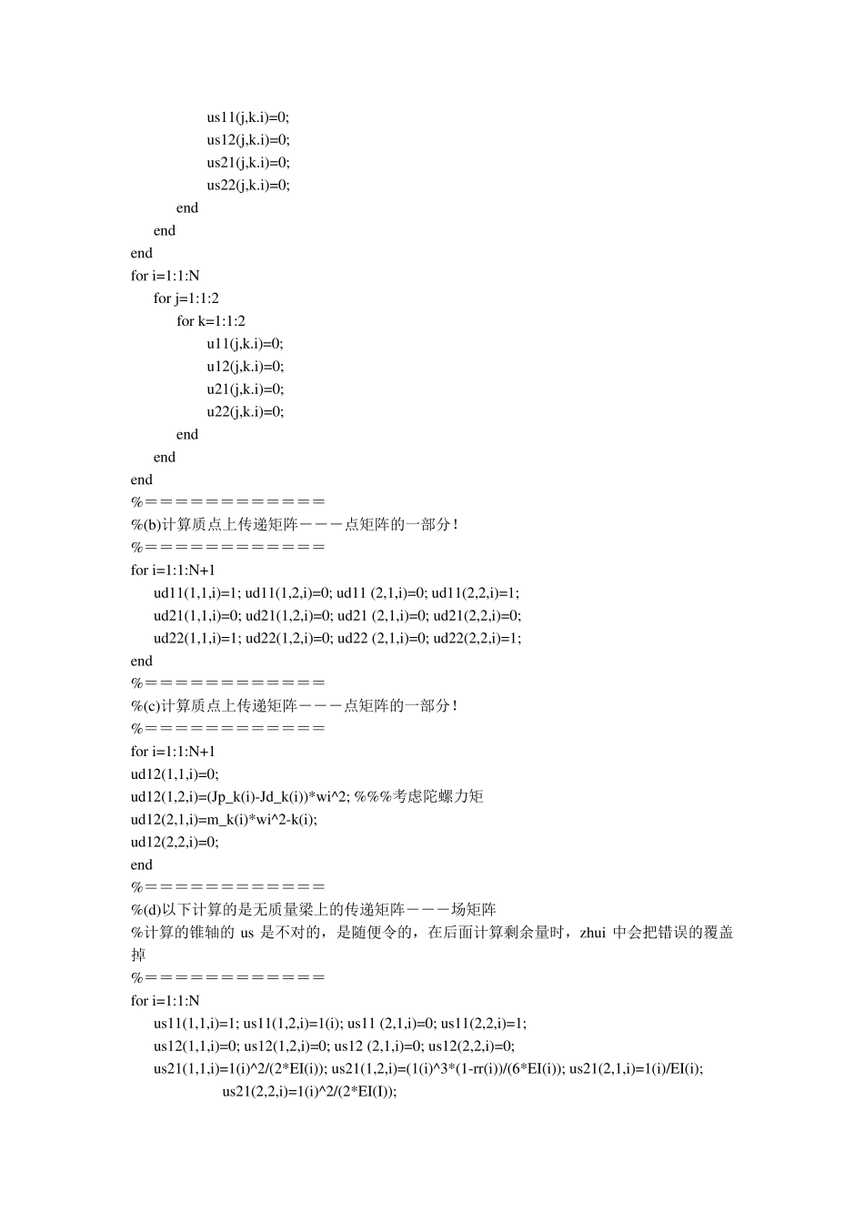!!故障转子系统的非线性振动分析与诊断方法附录Amatlab程序_第3页