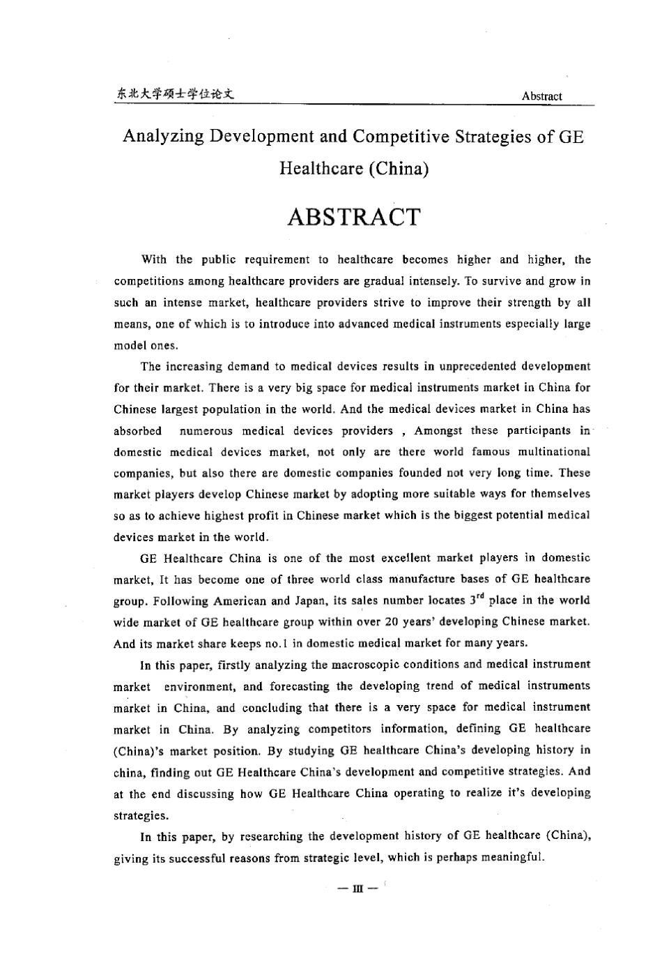!GE(中国)医疗集团发展及竞争战略的分析_第3页