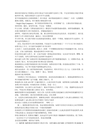 (1小时学会C语言51单片机)C语言入门教程