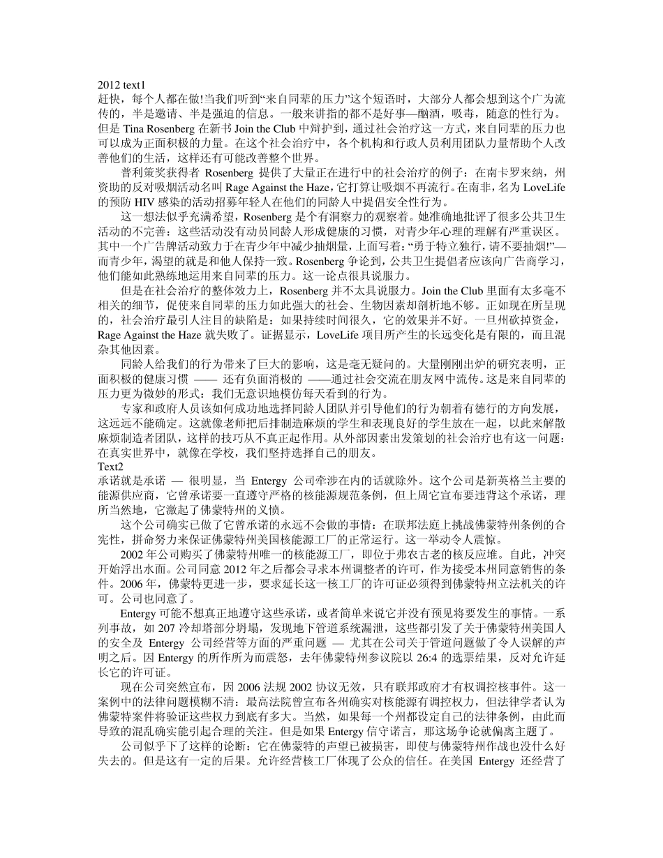 (20032012)考研英语阅读理解参考译文_第1页