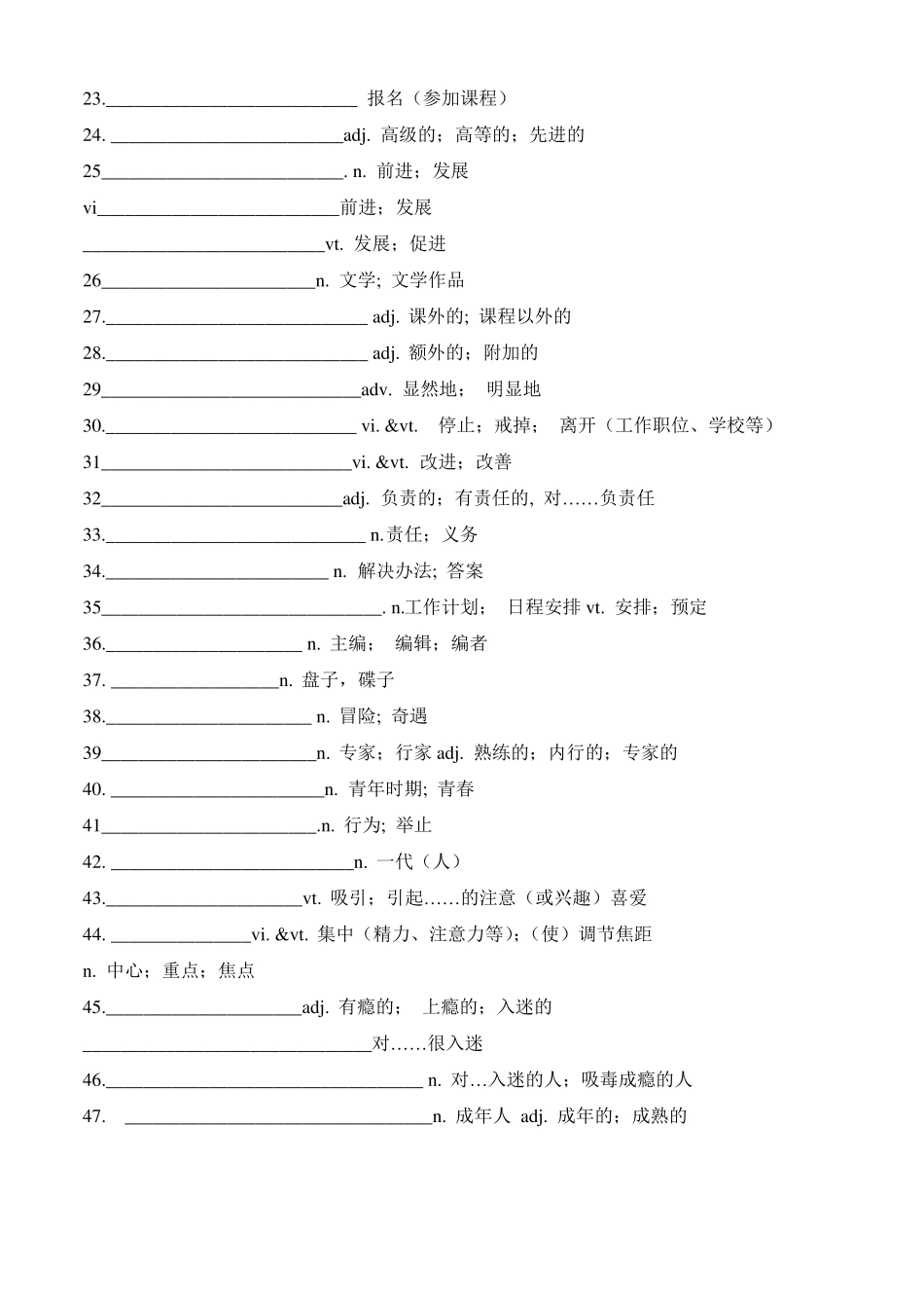 (2019最新版)人教版必修第一册高一英语新教材词汇表默写版_第2页