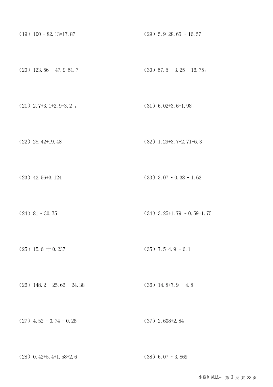 (233)小数加减法专项练习200题ok_第2页