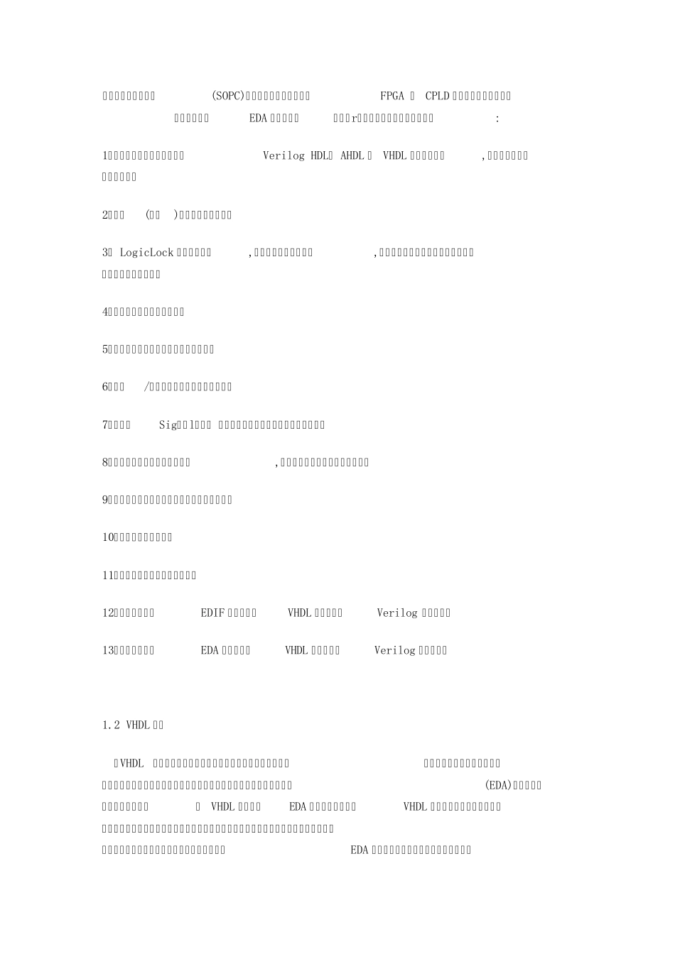 (7,4)汉明码编解码器的设计_第2页