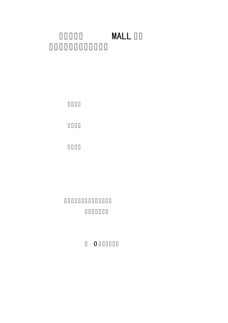 (A)冬季外墙保温涂料饰面XPS板施工方案样本_第1页