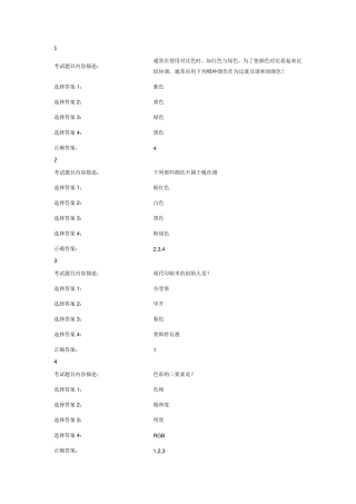 (ACAA认证平面设计师)