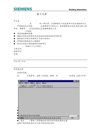 (Insight软件中文操作手册)第十九章Timeofday