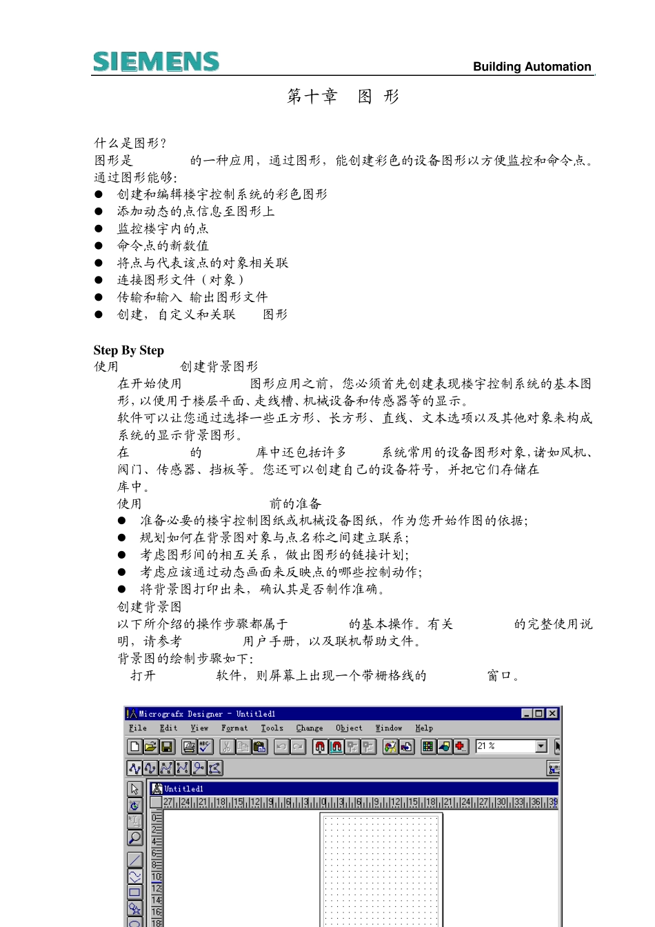 (Insight软件中文操作手册)第十章图形_第1页