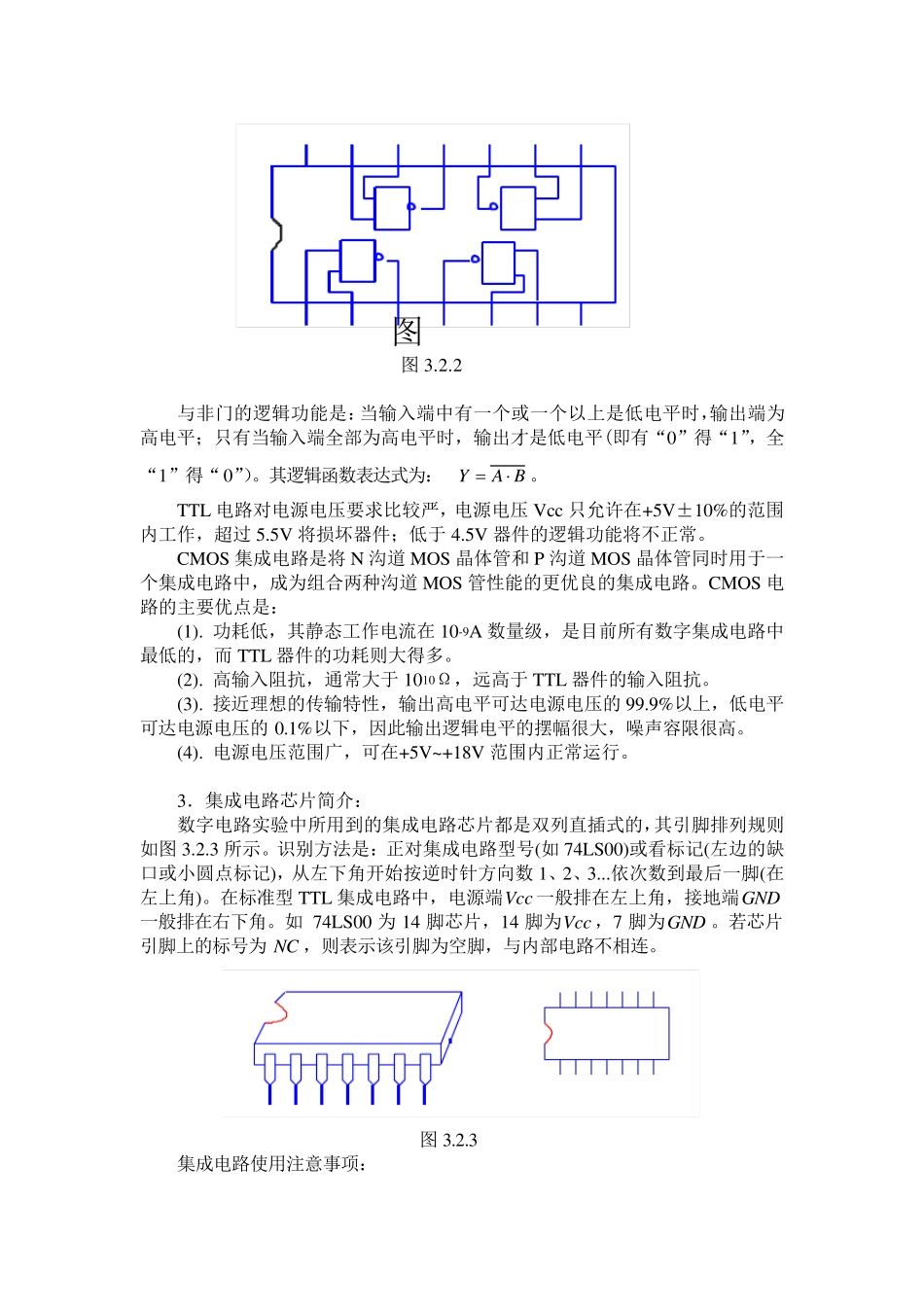 (Multisim数电仿真)与非门逻辑功能测试及组成其它门电路_第2页