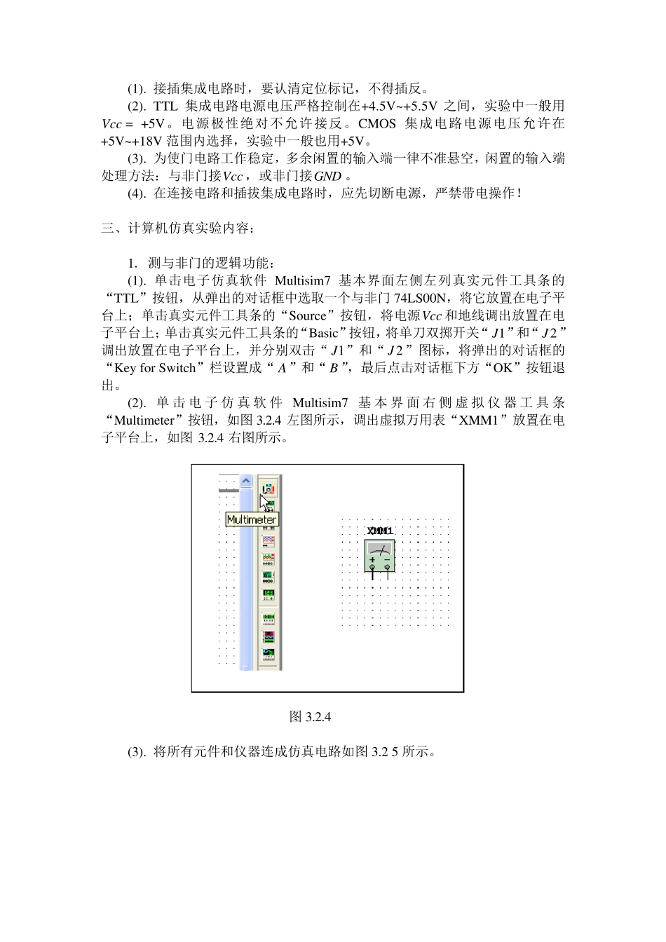 (Multisim数电仿真)与非门逻辑功能测试及组成其它门电路_第3页