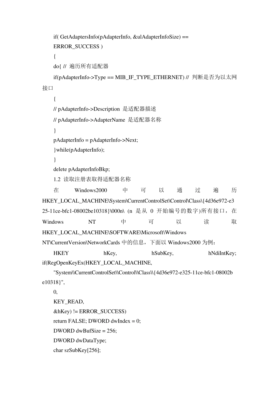 (vc源程序)不重起Windows直接更改IP地址的三种方法_第2页