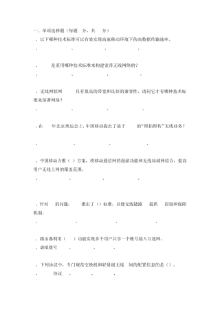 (WLAN)答案