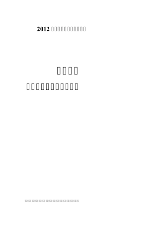 (中级)统计基础理论及相关知识