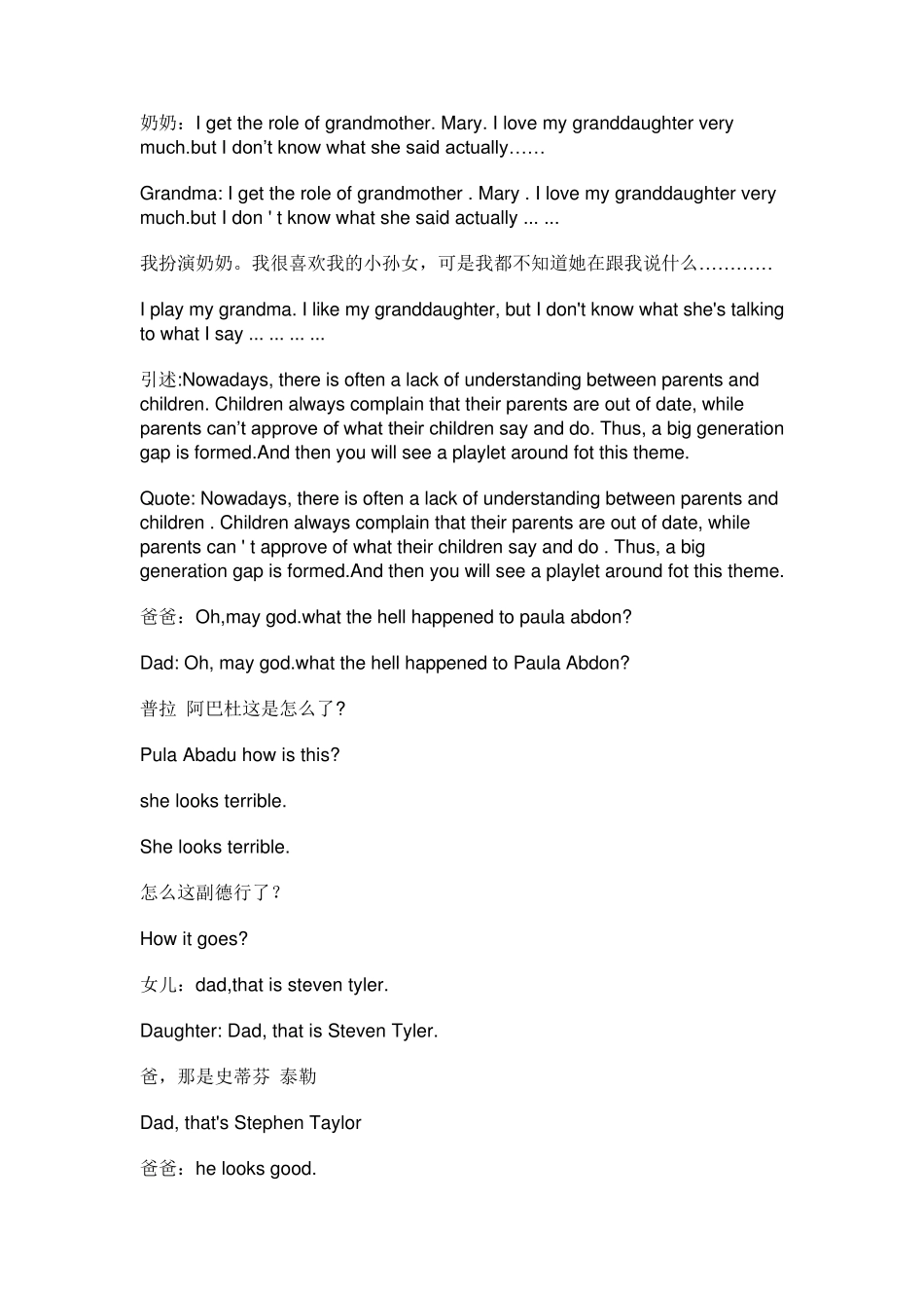 (中英对照)家庭矛盾剧本_第2页