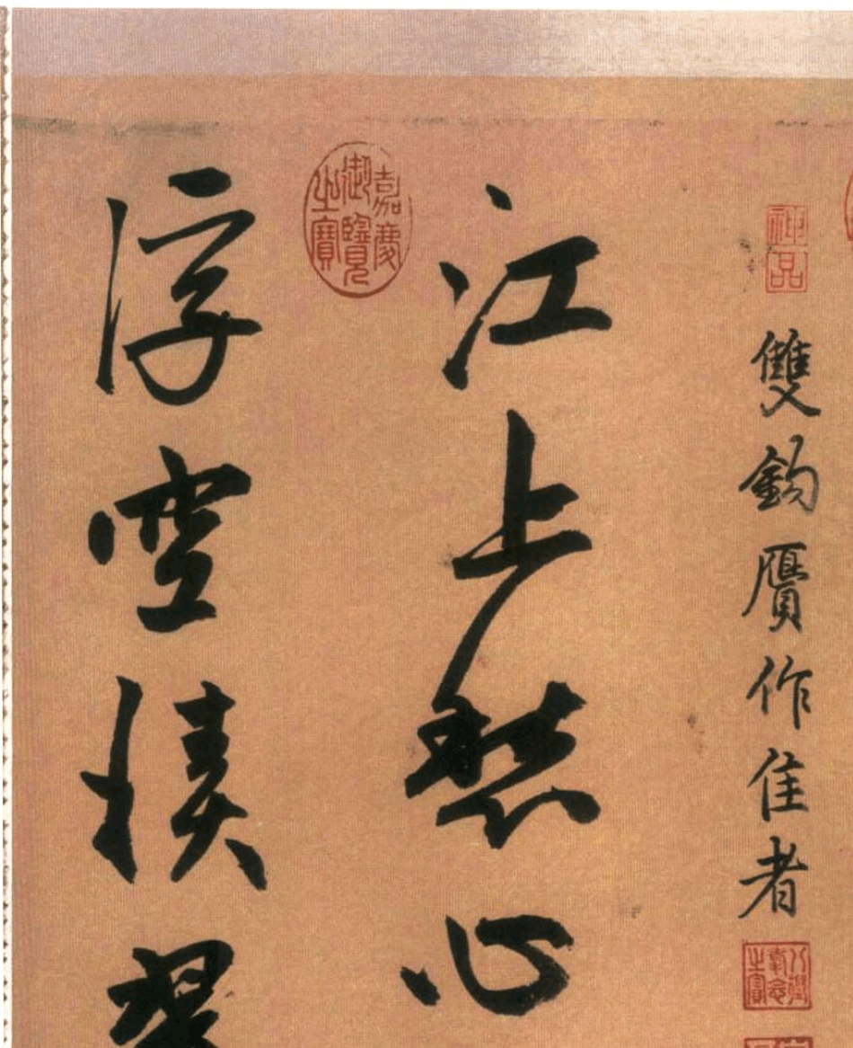(元)赵子昂行书烟江叠嶂图诗卷_第1页