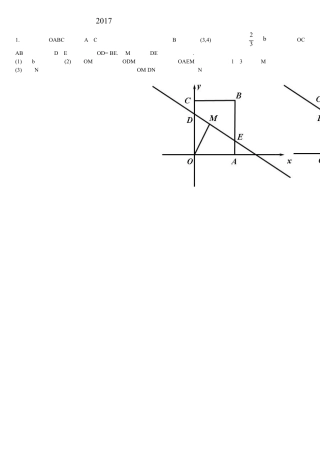 (八年级下册数学)(期末压轴题汇编)