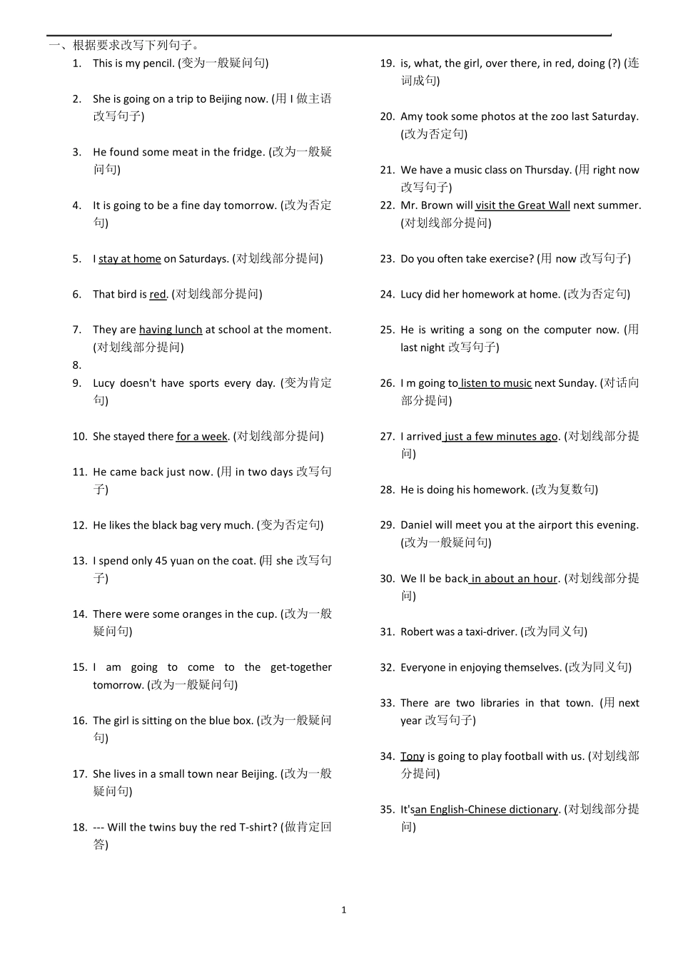 (初中时态语态练习)一般现在时一般过去时一般将来时现在进行时混合练习2_第1页