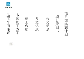 中建公司统一标签格式(文件盒)