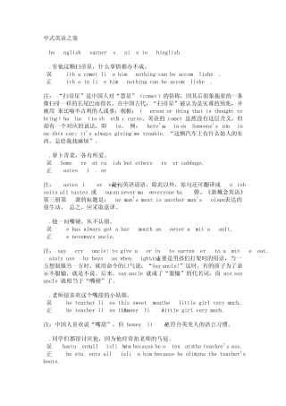 中式英语100题(非常有助提高汉译英能力)