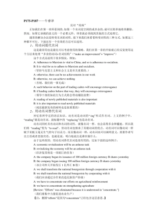 中式英语之鉴中文版P175P187