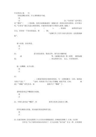 中式英语之鉴