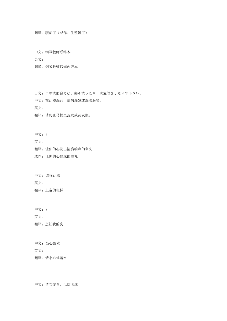 中式英语重要具体例子_第2页