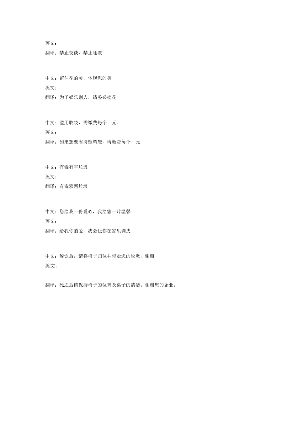 中式英语重要具体例子_第3页