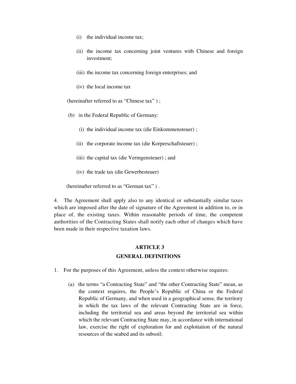 中德双边税收协定EN_第2页